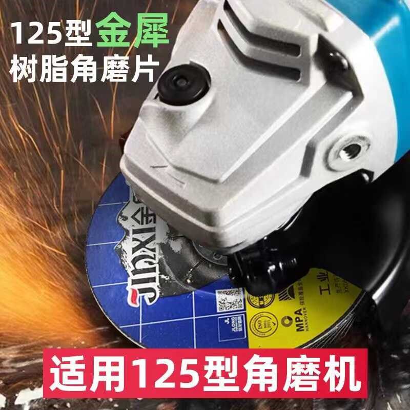 金犀砂轮片角磨片菊龙手砂轮打磨片磨光片角磨机打磨抛光片沙轮片