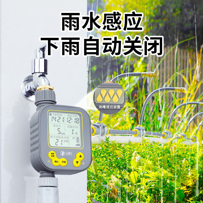 汉轩自动定时浇花神器可调喷淋灌溉系统阳台万向雾化喷水降温喷头