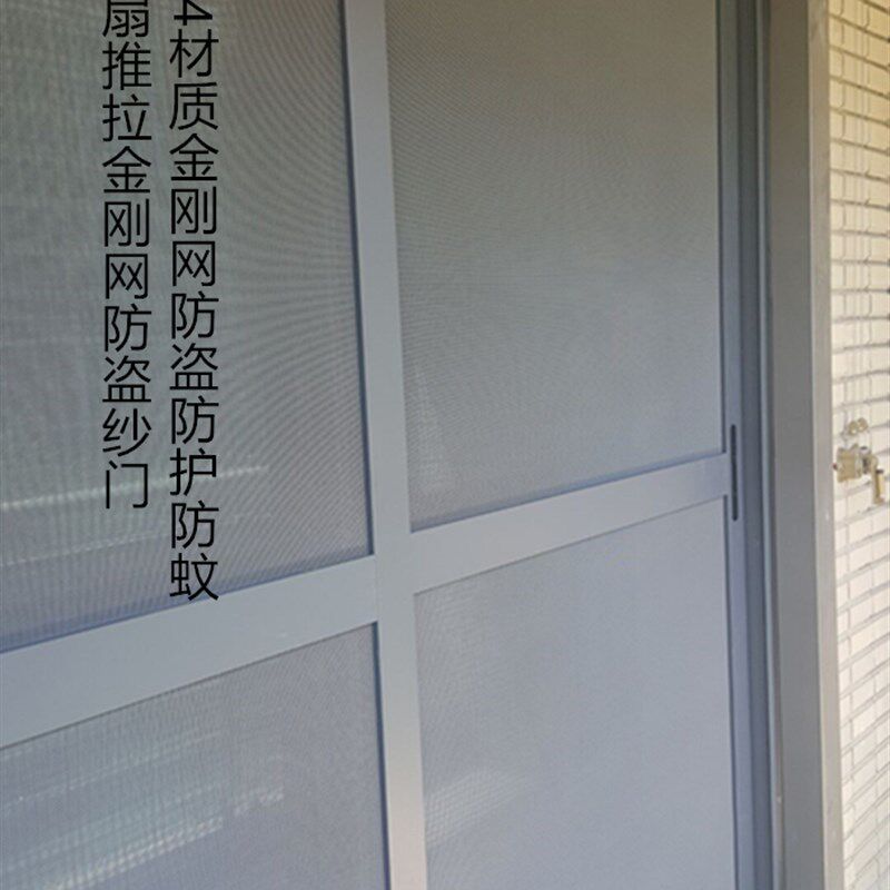 意美达两扇推拉金刚网防盗纱门 不锈钢落地窗防护门 白色防蚊门