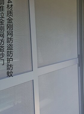 意美达两扇推拉金刚网防盗纱门 不锈钢落地窗防护门 白色防蚊门