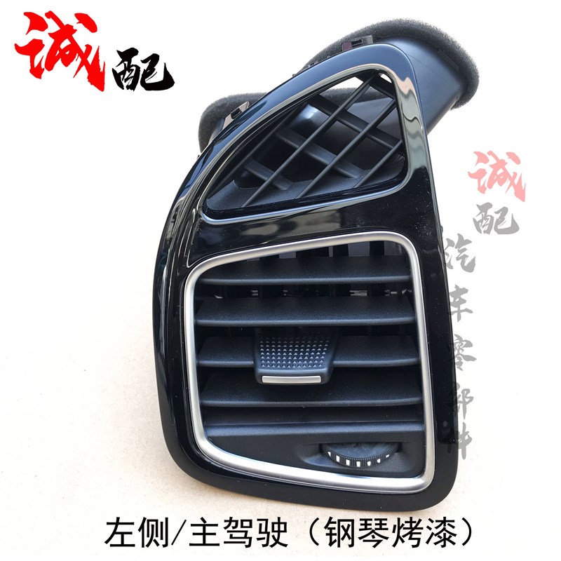 奇瑞 瑞虎5仪表台左右空调出风口新款瑞虎5中部面板出风口排风口