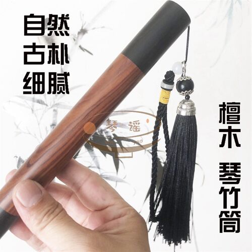 黑檀拼接红檀实木琴竹筒收藏级实木琴竹筒扬琴配件包邮