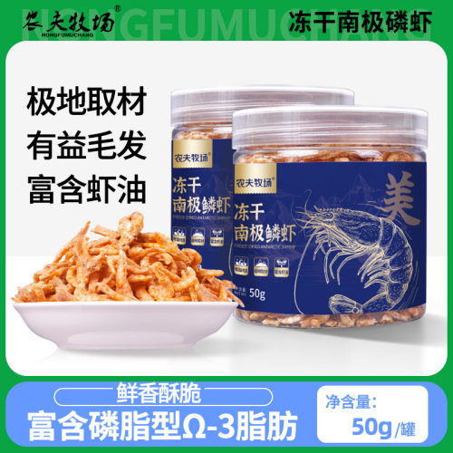 南极磷虾冻干宠物猫咪零食虾油虾青素小鱼干喂猫喂狗拌食主粮虾桶