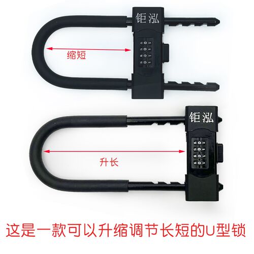 店面玻璃门u型锁商铺门拉手双开防盗密码锁加长款插锁大门店U形锁