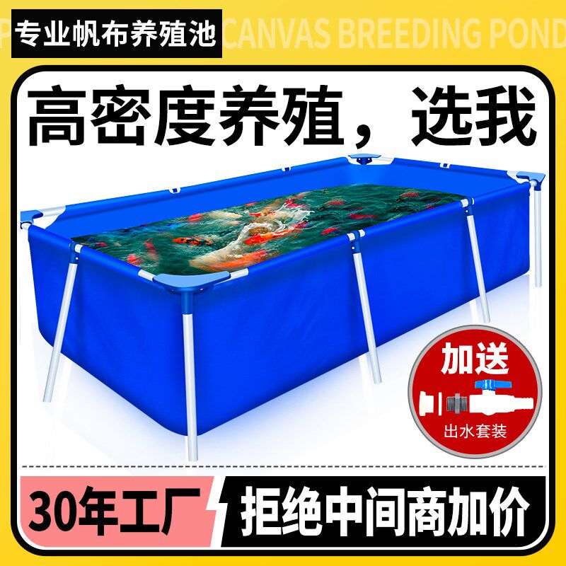 帆布鱼池防水布养鱼水箱池刀刮布大型塑料蓄水池水产养殖全套专用