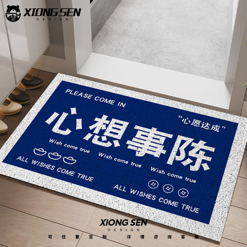 可定制姓氏袁气满满杨杨得亿好运降林丝圈地垫入户垫子蹭土防滑垫