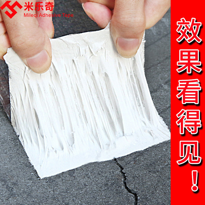 防水胶带补漏强力胶水暖气片堵漏防漏贴纸丁基自粘彩钢瓦屋顶材料