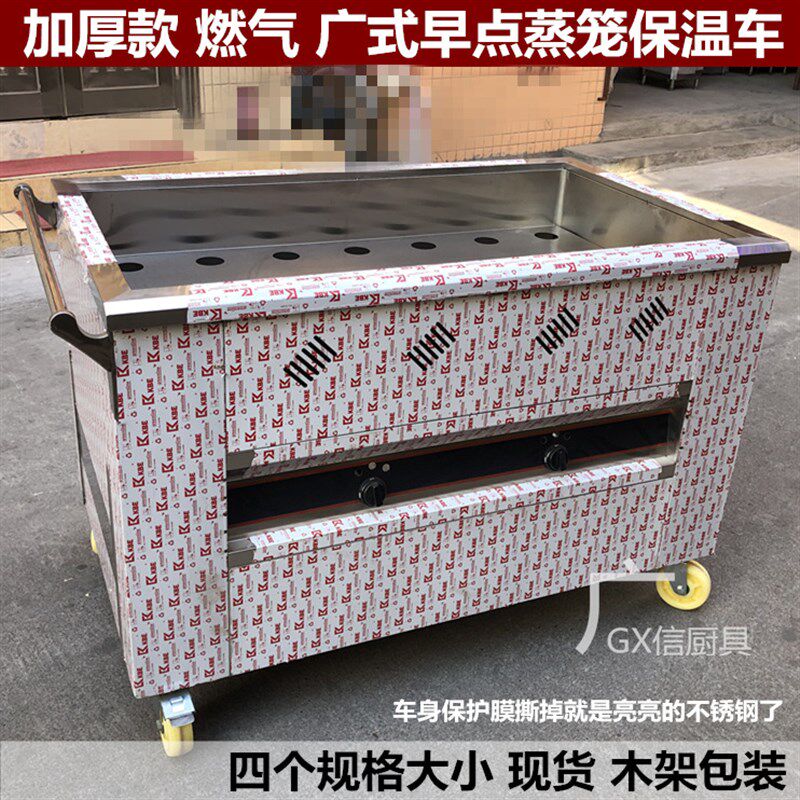 茶餐厅不锈钢超大号熟笼车广式港式早茶点心笼保温车小蒸笼加热车