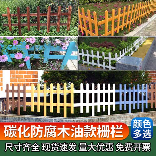 户外实木碳化栅栏防水插地篱笆宠物隔断阳台花栏栅菜地围栏防腐木