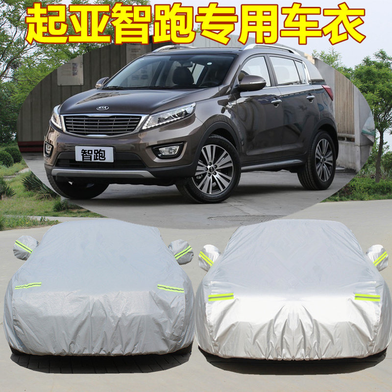 起亚新智跑狮跑专用加厚车衣罩盖车布防晒防雨尘遮阳隔热汽车外套