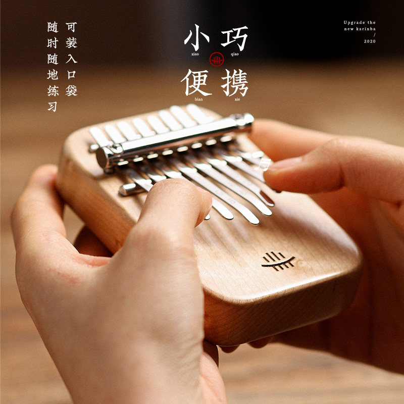 鲁儒拇指琴卡林巴琴21音17音乐器初学者迷你中8音手指琴拇指钢琴