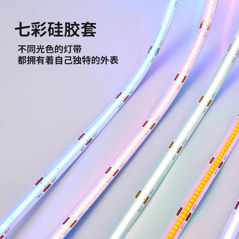 COB灯带自粘彩色12V低压LED柔性软灯条酒吧ktv橱柜商场装饰氛围灯
