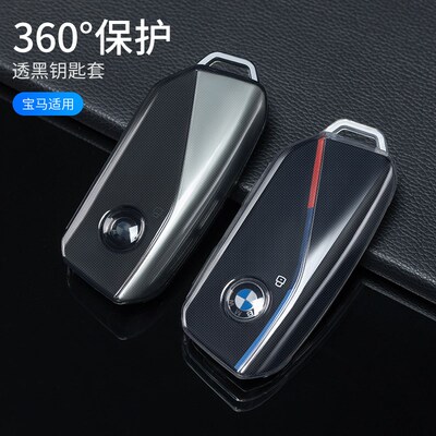 宝马钥匙套5系x5x17系x7x6ix适用新款男女士740li735lixmi7透明壳