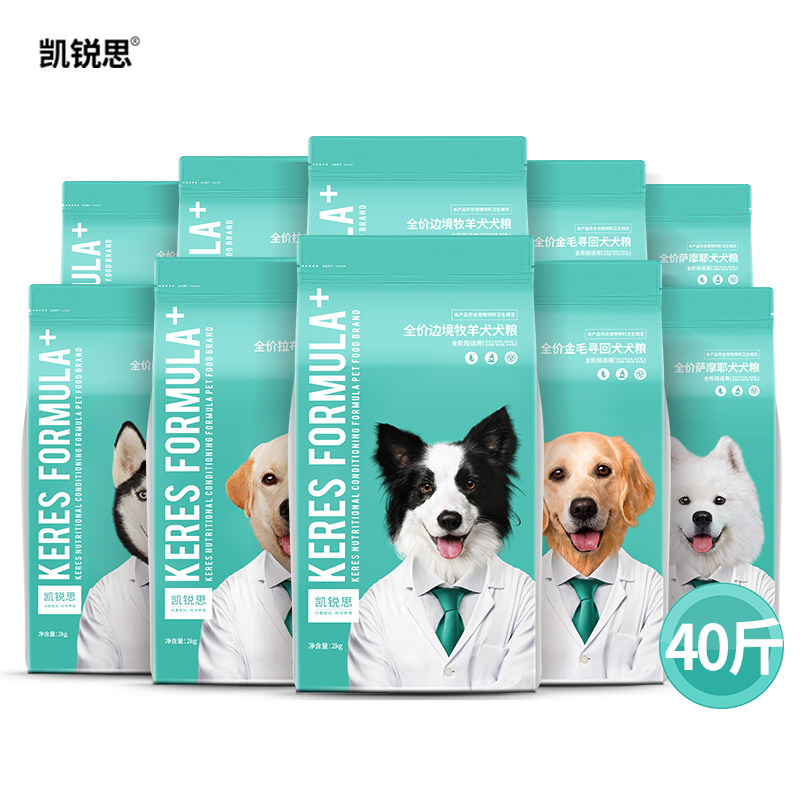 凯锐思狗粮比熊泰迪边牧金毛拉布拉多哈士奇萨摩耶阿拉斯加柯基