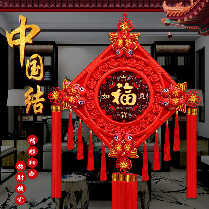 中国结挂件福字客厅大号桃木壁挂乔迁春节过年电视背景墙家居装饰