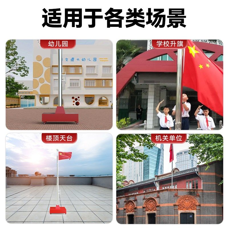 旗杆户外不锈钢移动旗台国旗升旗杆3米4米6米固定杆幼儿园升降杆