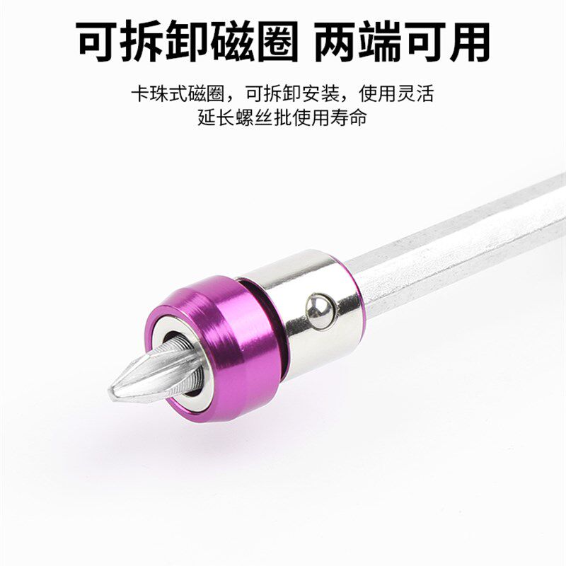 加磁环十字风起子头磁性金属手电钻加磁器电动螺丝刀批头强磁圈环