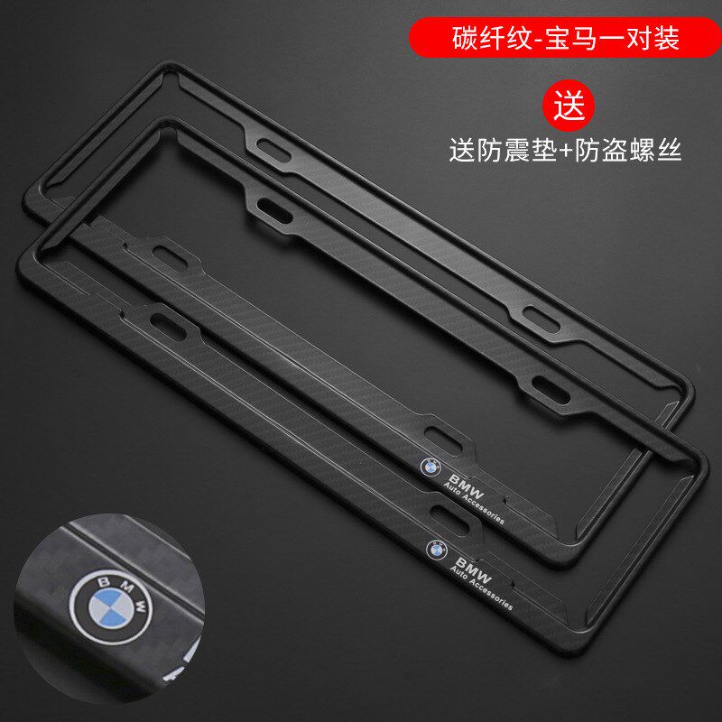 5系车牌边框底座2023款牌照3系4系7系X1改装托X3车牌架X5X6X4