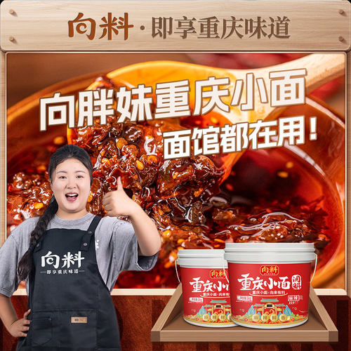正宗小面调料麻辣味1kg