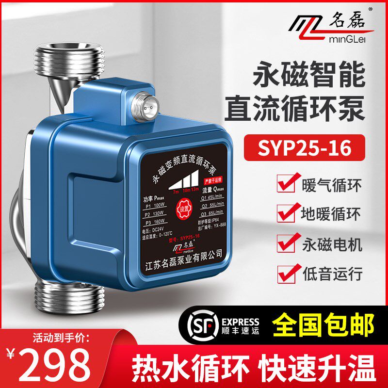 永磁变频暖气循环泵家用超静音屏蔽式地暖锅炉热水管道循环水泵