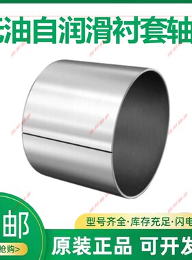 进口INA轴承衬套轴套EGB PAP 0505 0508 0510-P10-E40-B-Y-Z
