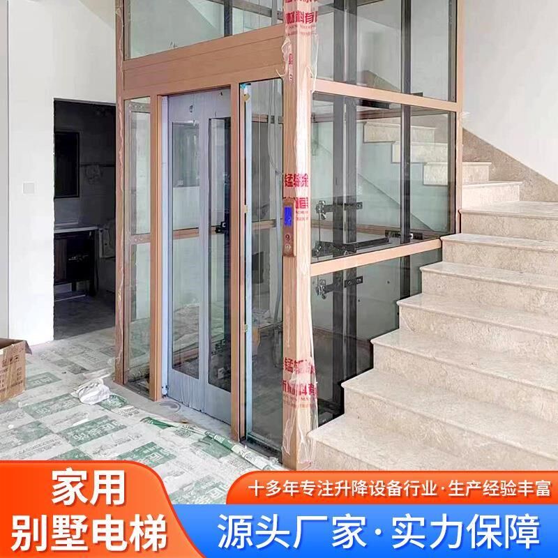 简易电动小型无地坑室内外电梯乘客住宅无机房客梯 家用别墅电梯