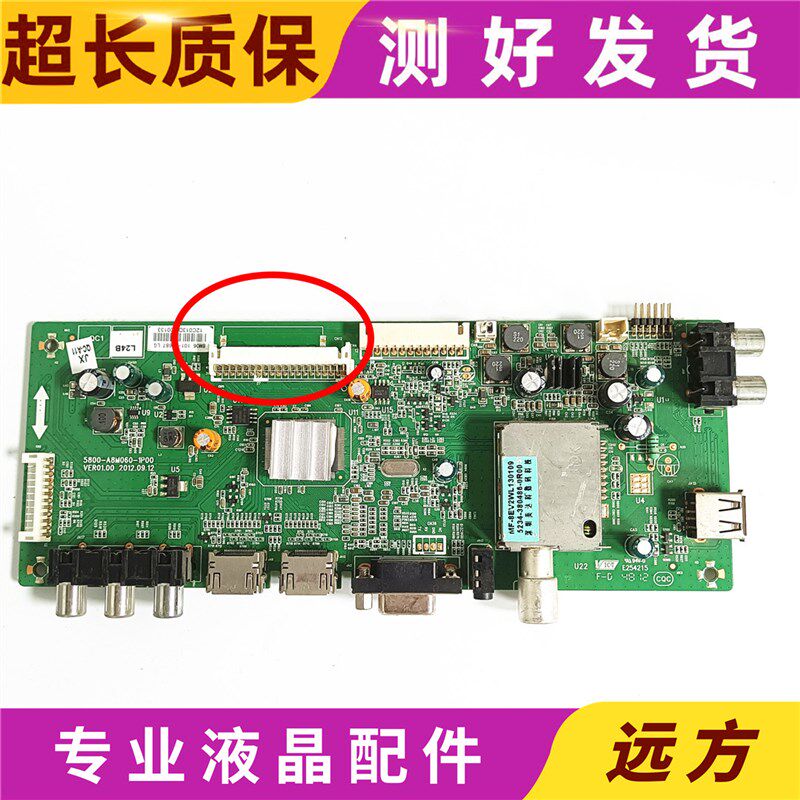 创维42E5CHR 42E350E 42E320W 42E320E主板5800-A8M060-1P00/1P30