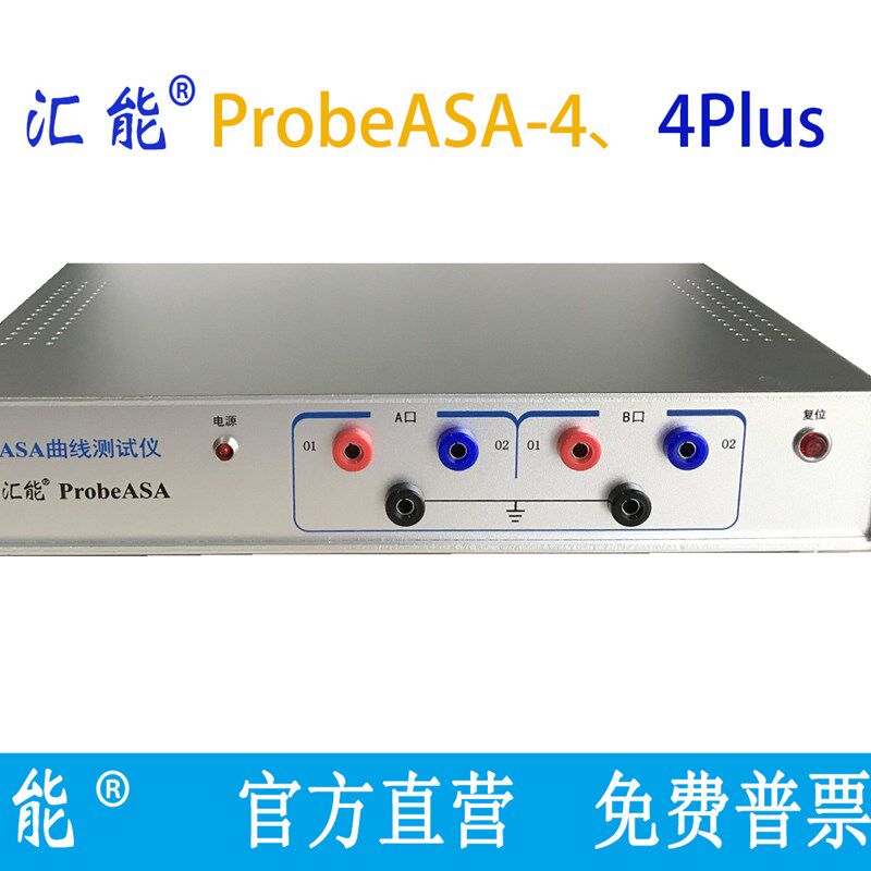 电子维修检测设备 VI曲线测试仪 ProbeASA-4型号 汇能品牌测试仪