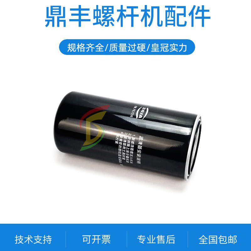 巨风三滤/欧得风空压机配件机油过滤器JF75/100/150A油滤WD13145