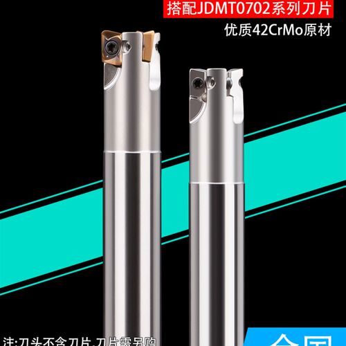 数控铣刀杆ESE07加硬铣刀杆JDMT0702直角11R0.4 13R0.8小刀杆