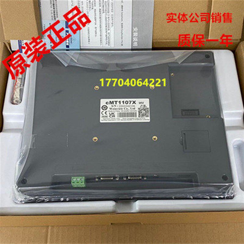 威纶全新原装现货cMT1107X触摸显示屏板10寸人机界面