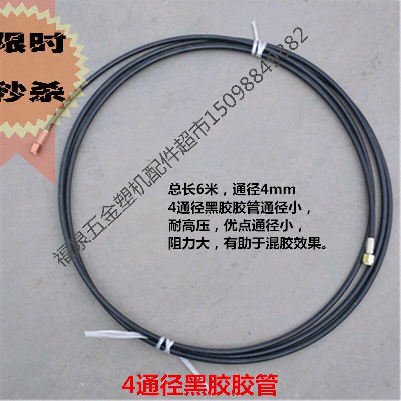 双组份打胶机黑胶胶管 双组份打胶机白胶胶管 液压高压胶管 胶枪