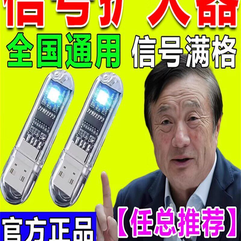 2025新款手机讯号放大增强器可携式外置随身接收手V机讯号放大增