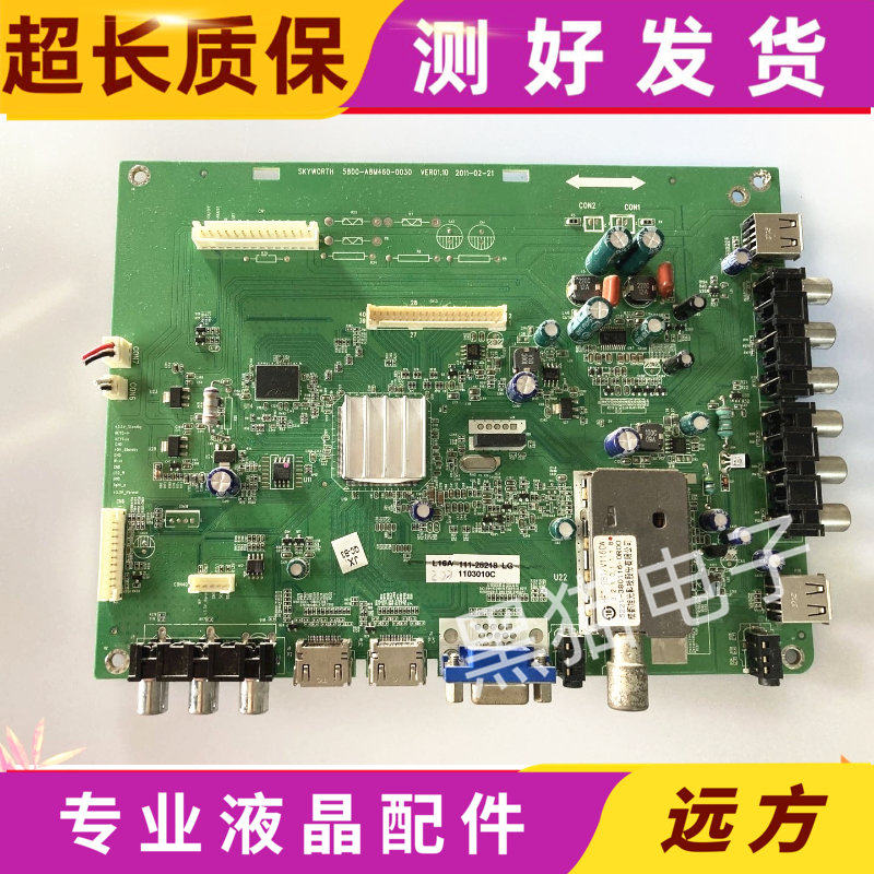 原装 创维42K03HR主板5800-A8M460-0030配屏 LC420WUE (SC)(V1)