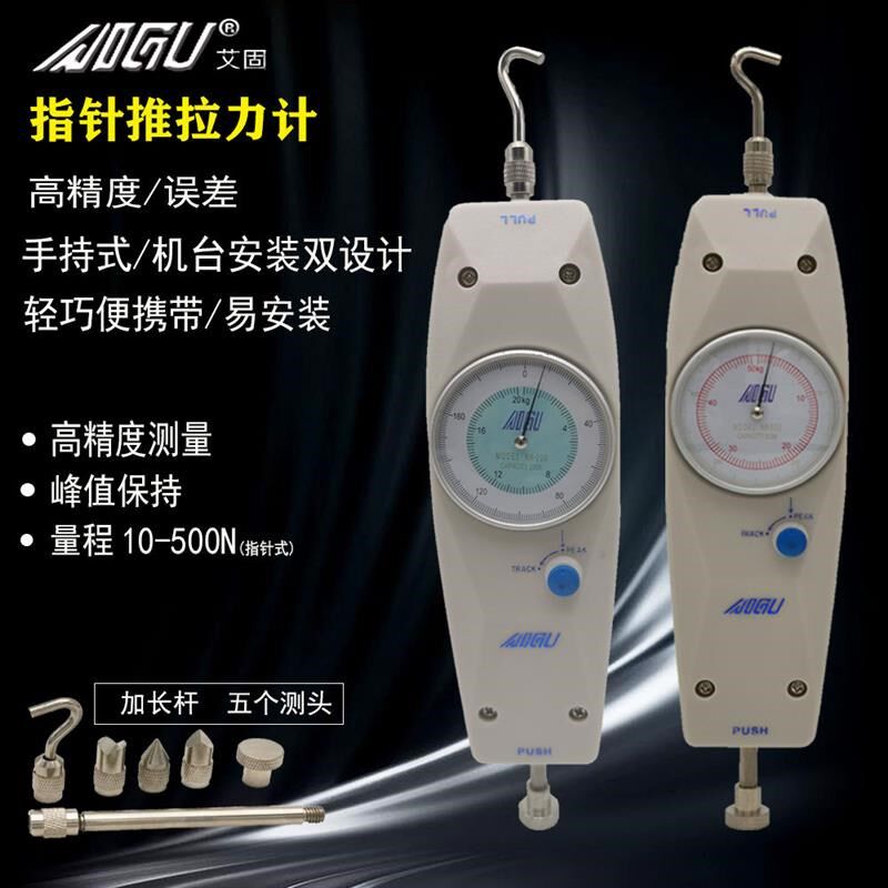 AIGU艾固指针式推拉力计NK100测力计1KG~50KG拉力器 拉力计