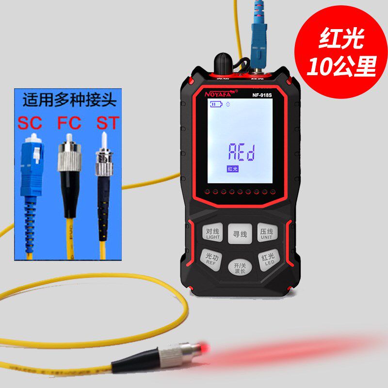 充电精明鼠NF918S寻线仪网络测试仪红光测线巡线抗干扰网线检测器