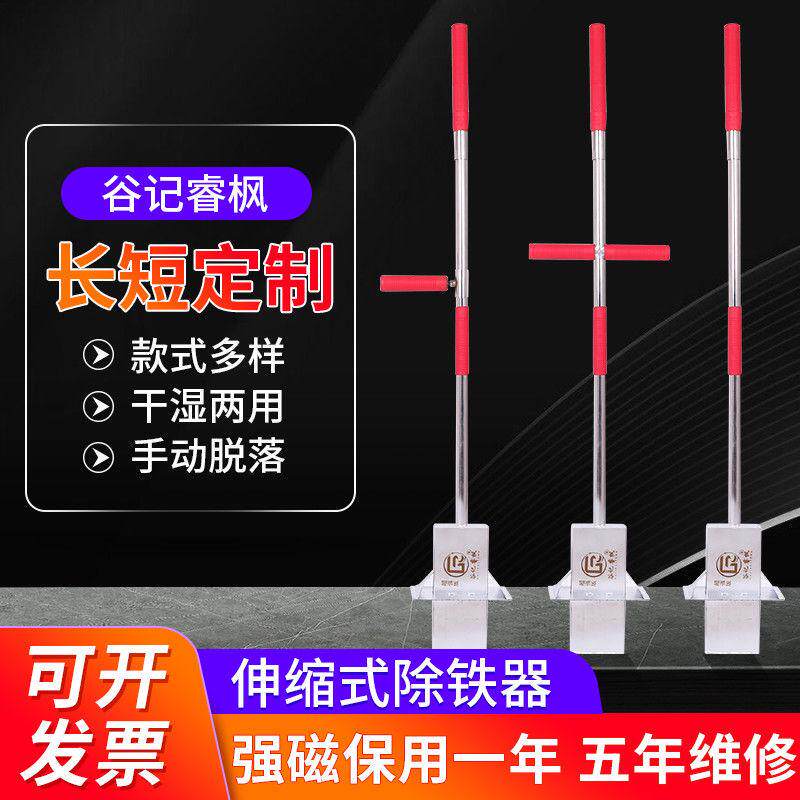 超强磁除铁器吸铁石磁铁吸铝拾销钉手动抽拉式脱落碎铁膜铁器磁石