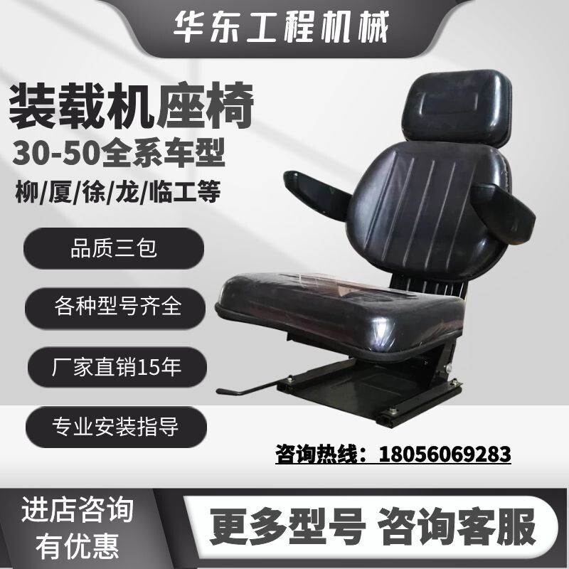 装载机专用座椅龙工徐工临工柳工50/30/855/50C铲车座椅通用座椅