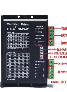 普菲德57步进电机套装2.8N步进电机驱动器DM542+57BYG250H马达24V