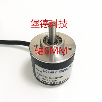 堡德编码器增量式光电旋转编码器轴6MM自动化流水线设备编码器