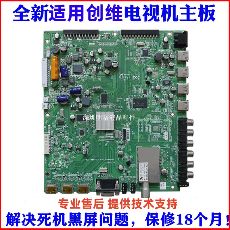 适用创维42/46/55E70RD 5800-A8M660-0040 5800-A8M700-1040主板