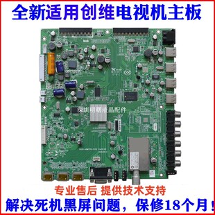 适用创维42/46/55E70RD 5800-A8M660-0040 5800-A8M700-1040主板
