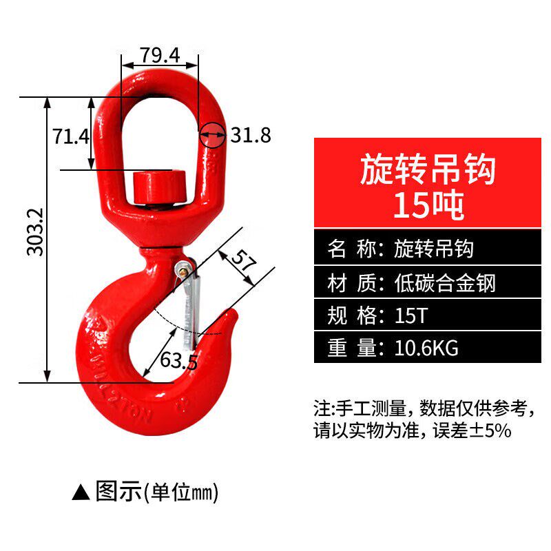 旋转吊钩起重吊索具吊钩货钩万向旋转吊钩钢管钩大开口吊环钢管钩