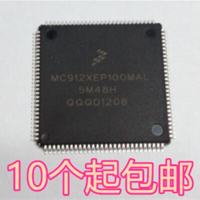 MC9S12XEP100MAL 5M48H QFP112脚 全新汽车电脑板芯片 量大价优
