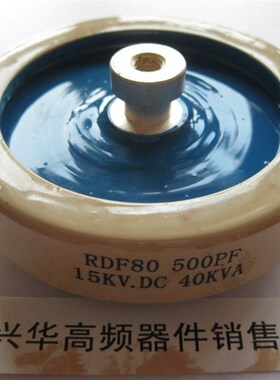 RDF80 500PF 15KV.DC 40KVA 75KVA高频机高周波高压陶瓷瓷介电容