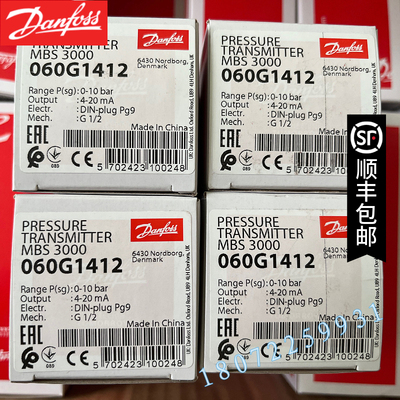 danfoss丹佛斯压力传感器MBS3000 060G1412 060G1413原装正品现货