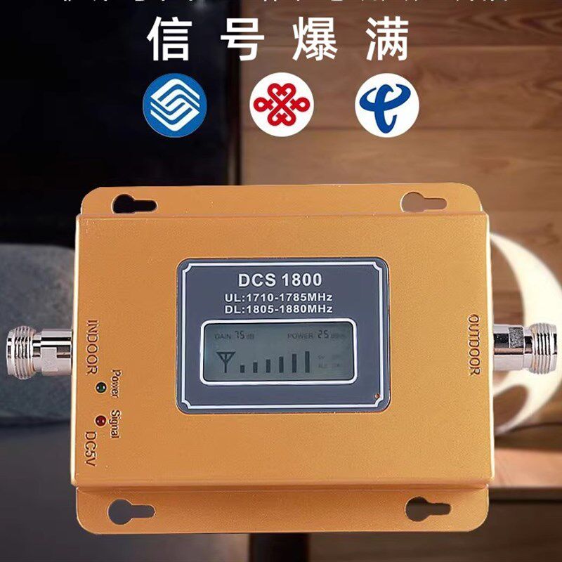 信号增强器手机信号放大器扩大器移动电信联通234G三网通话加上网