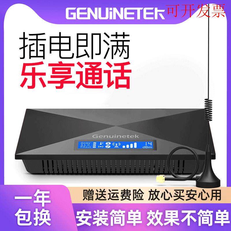 新款手机讯号放大增强大神器增益山区家庭室内用器电话稳定讯号接