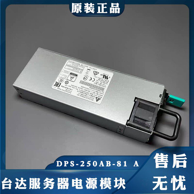 原装录像机开关电源台达DPS-250AB-81A/81B/81E交换式电源300W
