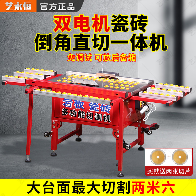 瓷砖倒角机45度石材岩板木工瓦工无尘切割直切一体机免调折叠台式